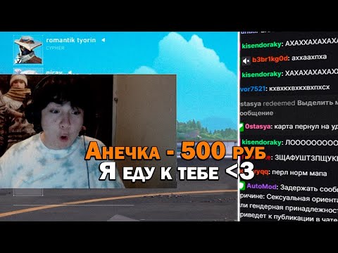 Видео: Затролил СТРИМЕРА ДОНАТАМИ🤣🤣🤣 Valorant