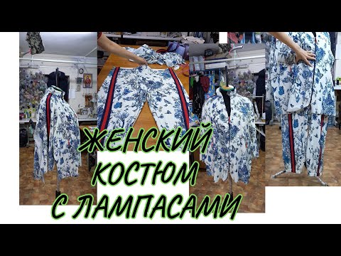 Видео: СПОРТИВНЫЙ КОСТЮМ С 🦋 БАБОЧКАМИ 🦋 