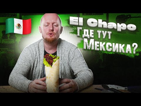 Видео: "Страна происхождения": Мексика. El Chapo: Странная Мексика.