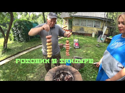 Видео: Готовим мясо в тандыре