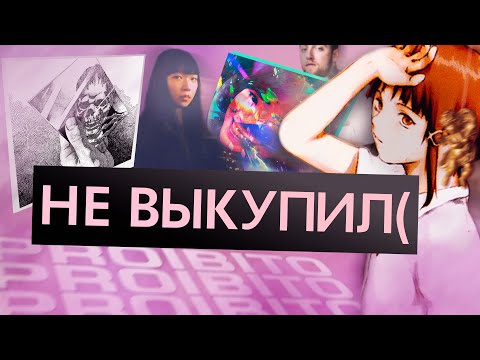 Видео: Альбомы, которые я не понял