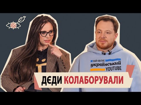 Видео: ВЛАДЛЕН МАРАЄВ - ІСТОРІЯ БЕЗ МІФІВ. Побєдобєсіє і рускій колабораціонізм. ЦЕ НІХТО НЕ БУДЕ ДИВИТИСЬ