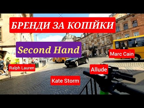 Видео: Ralph  Lauren за Один Долар Секонд Хенд.Second Hand Львів Влог.