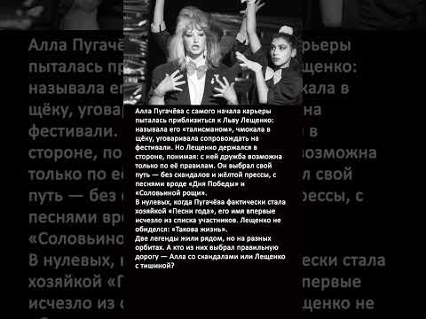 Видео: «Пугачёва и Лещенко: два таланта, две разные орбиты»