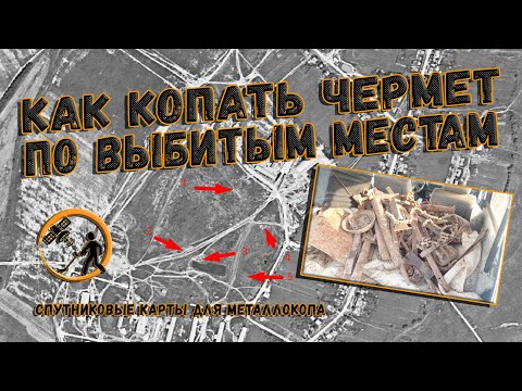 Видео: Отличная методика поиска металлолома по многократно копанным местам