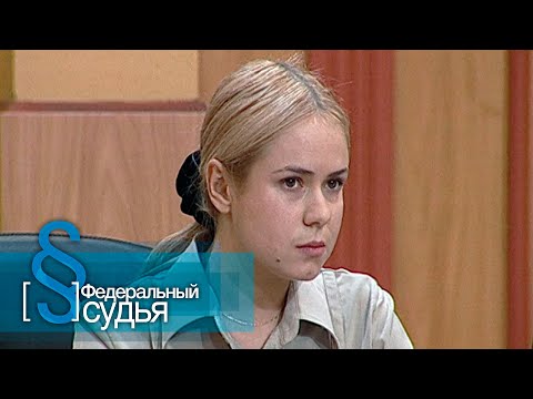 Видео: Федеральный судья: Вечеринка, Творожок