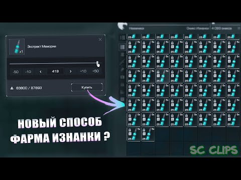 Видео: Stalcraft Clips | ЛУЧШИЕ МОМЕНТЫ СО СТРИМОВ ИЗНАНКИ | SC Clips