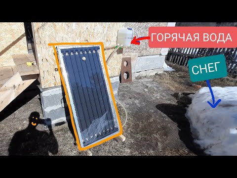 Видео: Халявное тепло! Эксперимент с солнечными водогреями. Часть 3