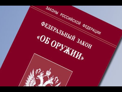 Видео: Экзамен по обращению с оружием