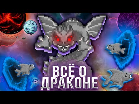 Видео: 🐲Лучший гайд на КОСМИЧЕСКОГО ДРАКОНА в SPACE STATION 14 | Космическая станция 14 | SS14 | СС14