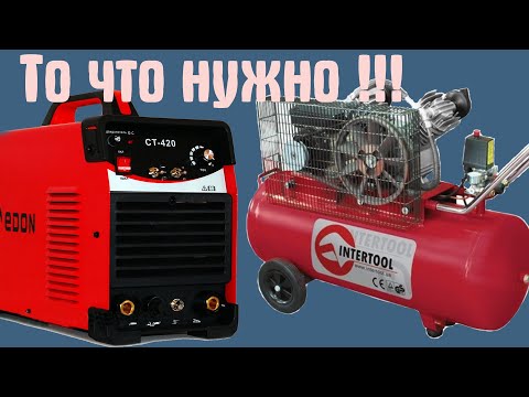 Видео: Компрессор Для плазмореза. Intertool PT0014 и Edon CT 420 обзор компрессора. компрессор для гаража