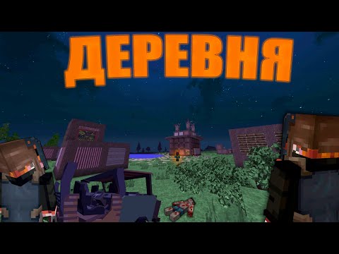 Видео: мы СОЗДАЛИ АЛЬЯНС и ПОСТРОИЛИ ДЕРЕВНЮ | MINECRAFT RUSTME, растми