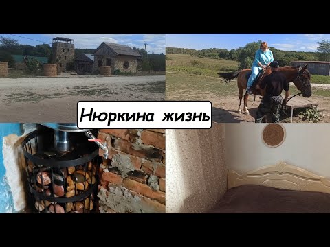 Видео: Банное продолжение // Впервые катаемся на лошадях // Нюркина жизнь