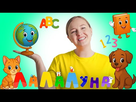 Видео: Сборник Развивающих Детских Хитов! Логоритмика, Добрые Детские Песенки + Урок #детям #мультик #топ