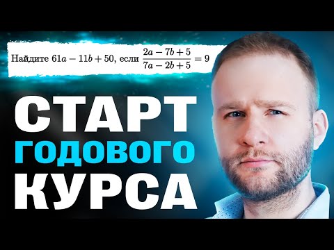 Видео: Как подступиться к РАЦИОНАЛЬНОЙ ФУНКЦИИ на ЕГЭ2025