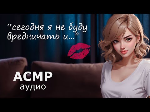 Видео: АСМР На коленях у девушки после *** дня 💋 (без расспросов и с поглаживаниями)