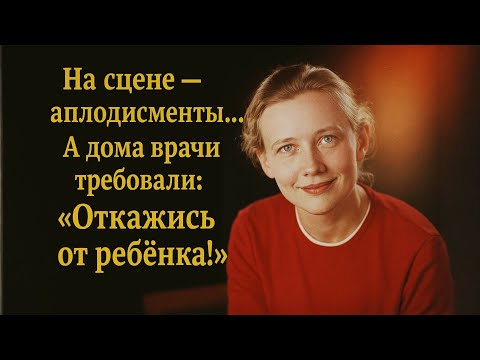 Видео: «Я очень тебя люблю…» — последние признания Ии Саввиной