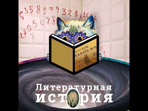 Видео: С7Э11: Самая загадочная болезнь. Сын Курта Воннегута и его борьба с шизофренией