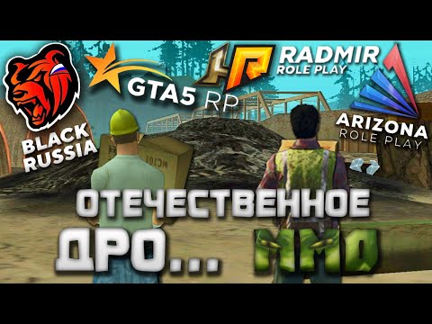 Видео: GTA RP - ОТЕЧЕСТВЕННОЕ КОРЕЙСКОЕ ММО | ARIZONA RP, GTA 5 RP, RADMIR RP, HASSLE ONLINE, BLACK RUSSIA