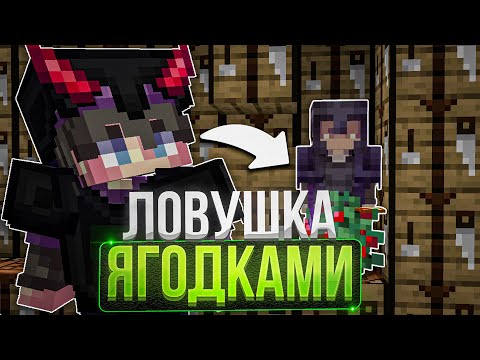 Видео: ЭТО НОВЕЙШАЯ ЛОВУШКА ИЗ КОТОРОЙ НЕВОЗМОЖНО ВЫБРАТЬСЯ ТРАПЕР ШОУ С Нуля На REALLYWORLD