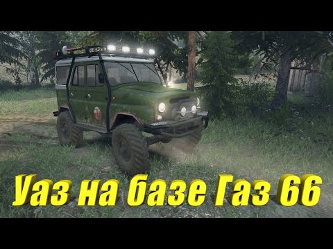 Видео: SpinTires обзор мода ( Уаз на базе Газ 66 )