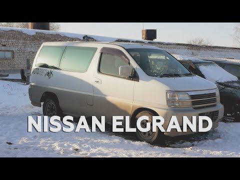 Видео: Nissan Caravan Elgrand (1998) / Лайнер дальнего следования