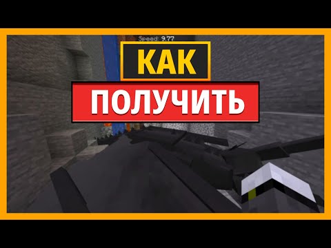 Видео: КАК ПОЛУЧИТЬ ДРАКОНА В MINECRAFT С МОДИФИЧЕСКИМ ГОРУ