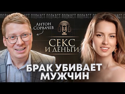 Видео: Почему все мужчины не хотят жениться?