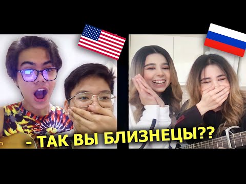 Видео: РАЗЫГРЫВАЕМ ИНОСТРАНЦЕВ В ЧАТ РУЛЕТКЕ И ПОЕМ ИМ