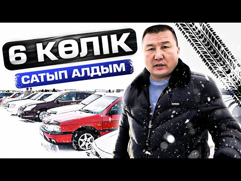 Видео: Алданған юрист, 6 көлік сатып алдым, Кредитін жауып бердім. | АвтоТур - Талдықорған.
