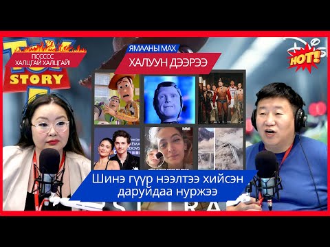 Видео: Ямааны мах халуун дээрээ | 2025-11-12 | Хятад: Шинэ гүүр нээлтээ хийсэн даруйдаа нуржээ