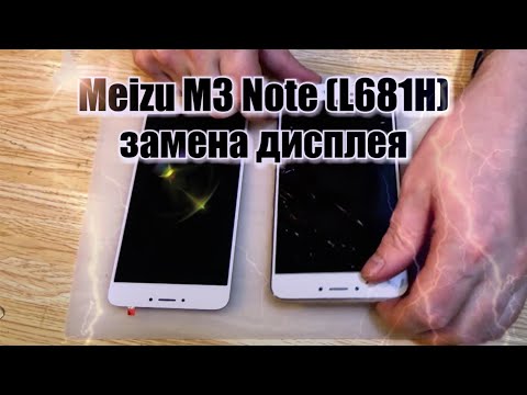 Видео: Meizu M3 Note (L681H) разборка, и замена дисплея !!!