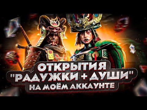 Видео: Вы сдуреете от этой прикормки в | Raid Shadow Legends