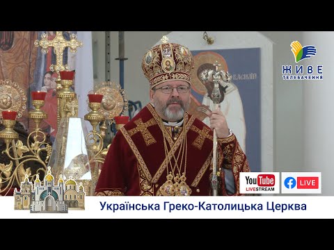 Видео: Проповідь Блаженнішого Святослава у свято Воздвиження Чесного і Животворящого Хреста Господнього