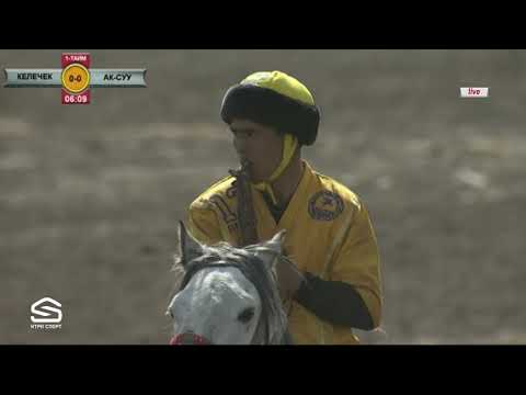 Видео: Көк бөрү / Келечек - Ак-Суу / НООРУЗ - 2019