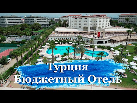 Видео: Турция, Сиде 2024 Бюджетный отель 5* Cesars Hotel Side 5* все плюсы и минусы!