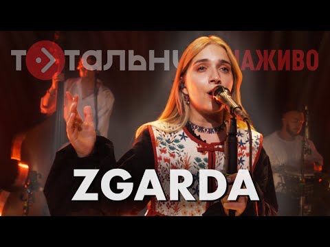 Видео: ZGARDA — Дощечка, Весільна, Обсади миленька (Live)