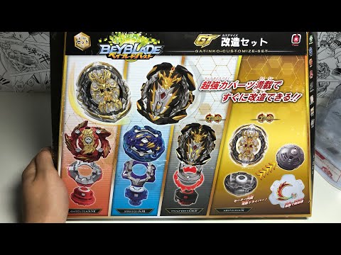 Видео: ЛУЧШИЙ НАБОР 2019 года от FLAME / БЕСКОНЕЧНЫЙ ДРАЙВЕР / Бейблэйд Бёрст / Beyblade Burst