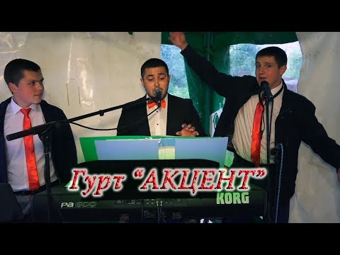 Видео: Гурт - "АКЦЕНТ". Випускний Вечір (фрагменти). Мшанецька ЗОШ І-ІІ ст. 2 частина