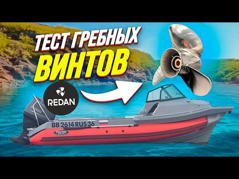 Видео: тесты гребных винтов на Katana 575