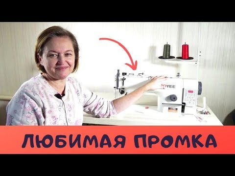 Видео: Нужна ли дома ПРОМЫШЛЕННАЯ МАШИНА? Очень нужные функции! Обзор моей модели.