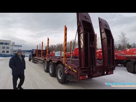 Видео: Тяжеловозный трал 45 т с механическими трапами.