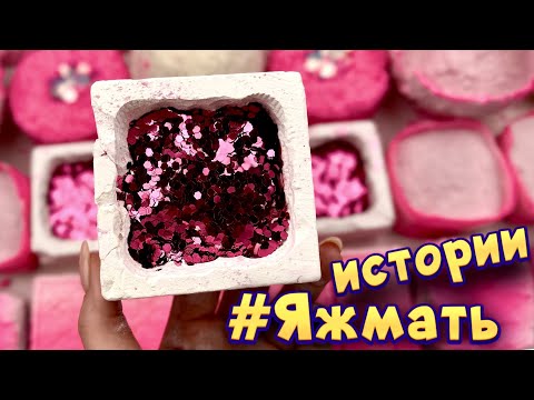 Видео: Истории с мылом и хрустяшками про Яжемать 😅 Яжмать истории от подписчиков #42