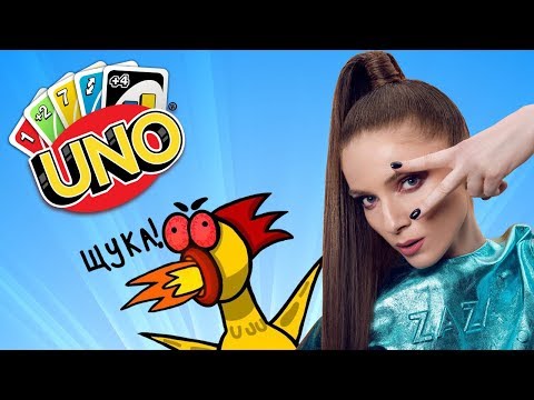 Видео: 😏 КАКИМ БЫЛ ПЕРВЫЙ РАЗ У ДИНЫ DINABLIN - КАРТЫ УНО (UNO)