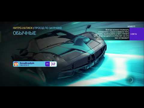 Видео: Прохождение NFS no Limit (68)