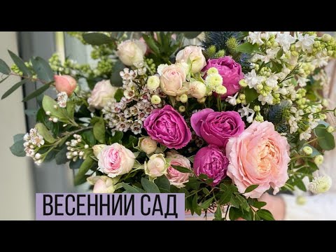 Видео: Весенний сад в коробке/ Цветочная композиция на 108 р/ Цветы для медика