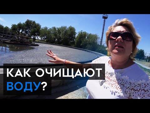 Видео: Очистка сточных вод. Что происходит с водой после смыва?