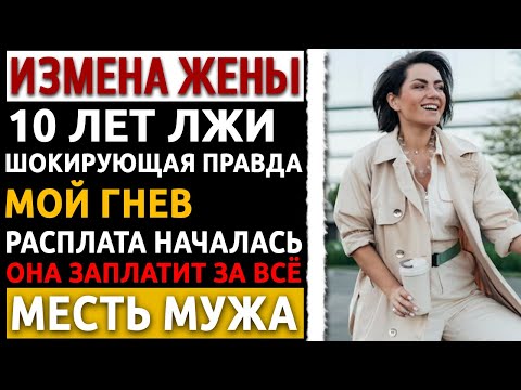 Видео: Они назвали инженера «винтиком». Я сломал всю их систему за 3 дня. Измена жены. Рассказ мужчины.
