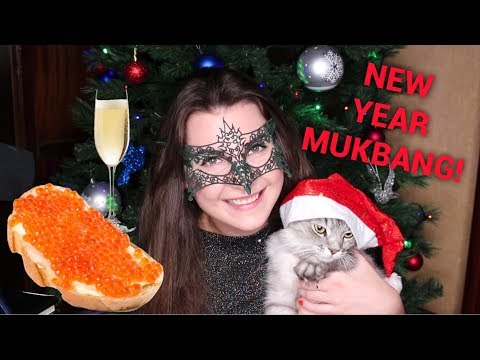 Видео: НОВОГОДНИЙ МУКБАНГ *Красная икра и Шампанское*/New Year Mukbang Caviar & Champagne *EATING SOUNDS*