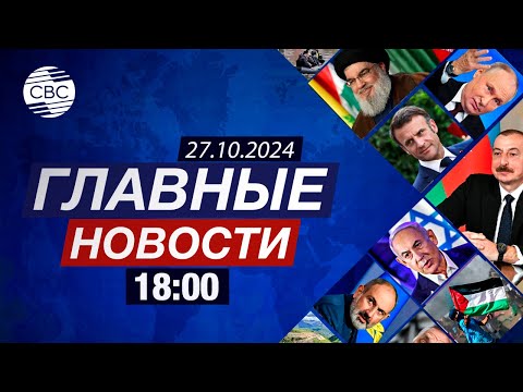 Видео: Азербайджанцы Грузии довольны результатами выборов | Израиль нанёс большой урон инфраструктуре Ирана